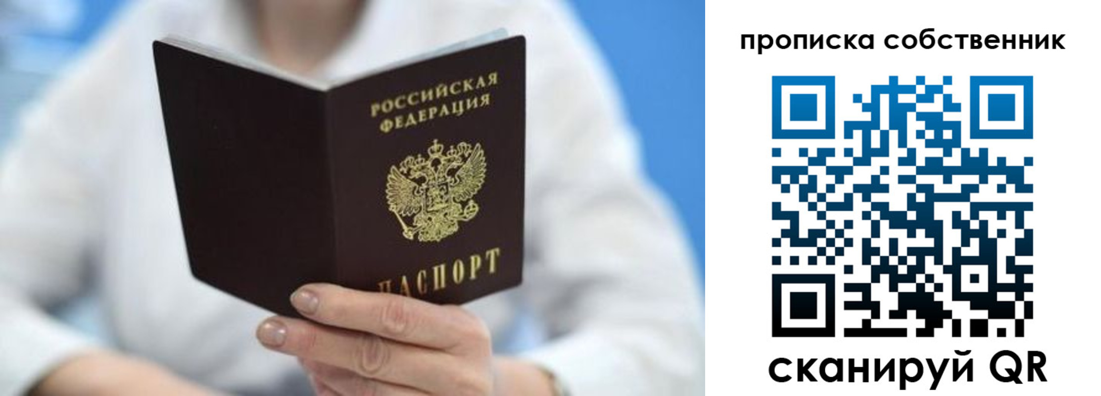 прописка регистрация в Ростовской области
