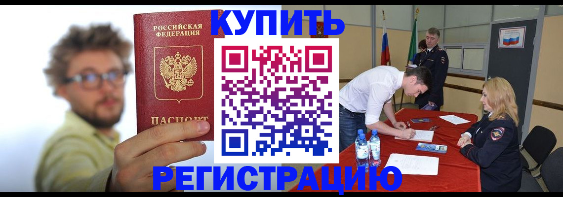 прописка штамп в Ростовской области