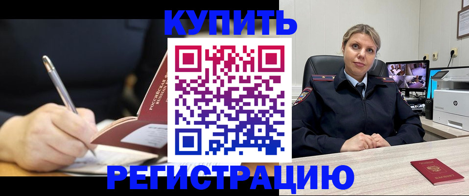 прописка паспорт в Ростовской области